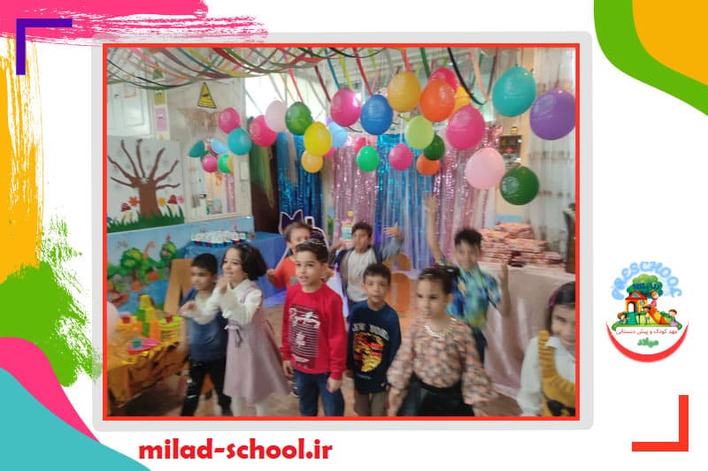 مهد کودک و پیش دبستانی میلاد