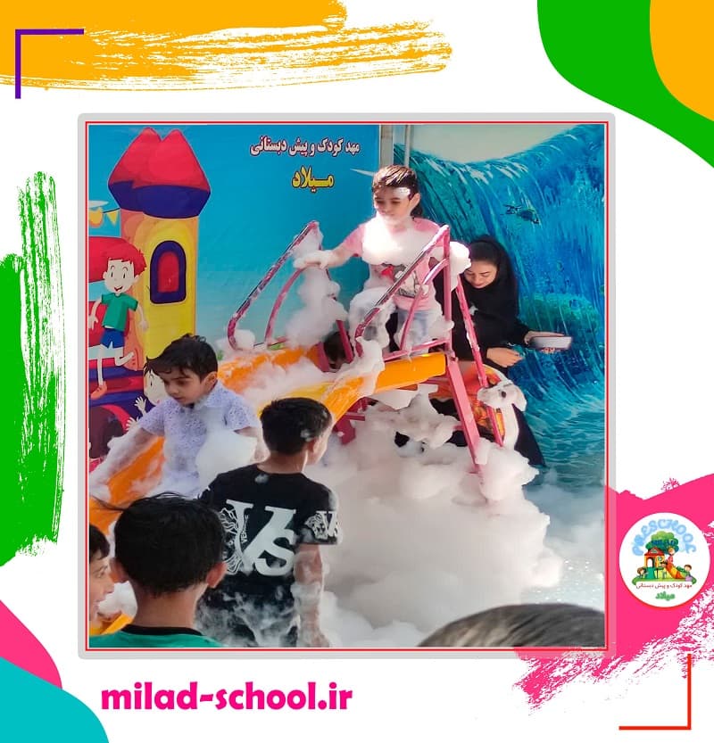 مهد کودک و پیش دبستانی میلاد